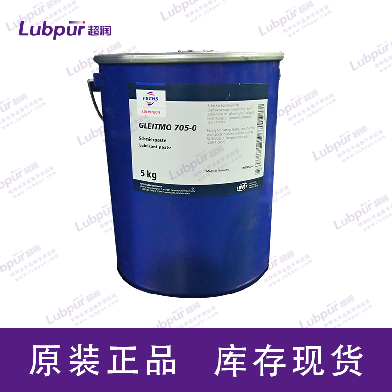 ウェア gleitmo FUCHS Gleitmo 705-0_原装进口_库存现货_价格优惠_Lubpur超润